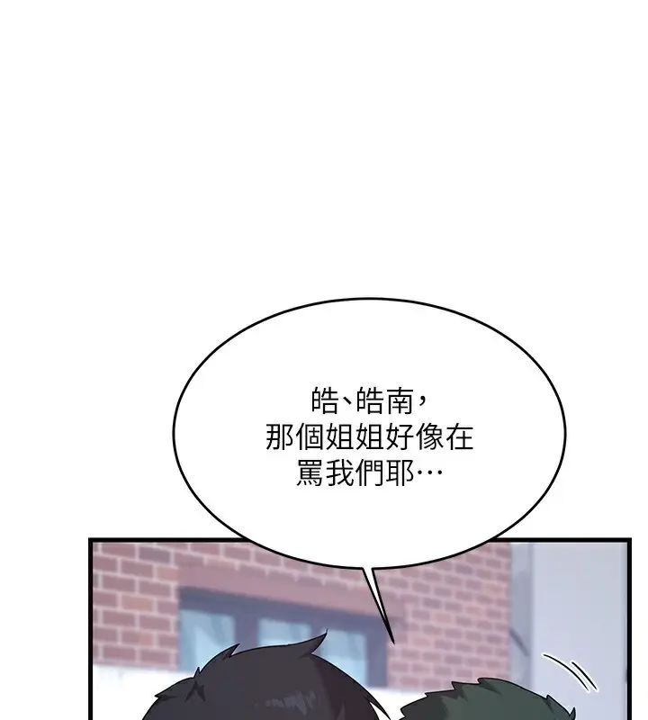 漫画《熟女交换计划》第4话第26张图