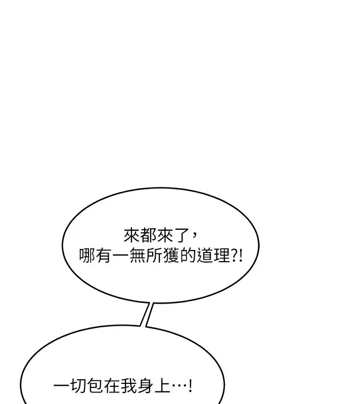 漫画《熟女交换计划》第4话第28张图