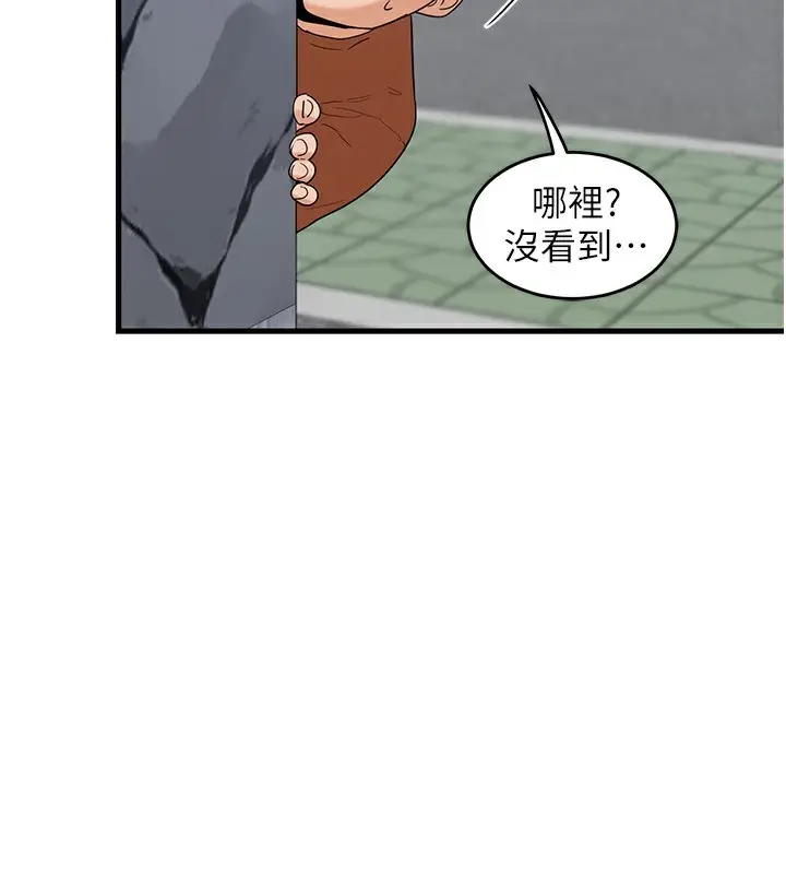 漫画《熟女交换计划》第4话第3张图