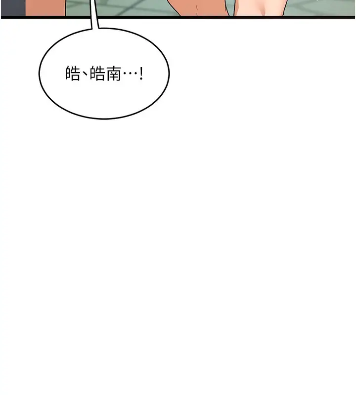漫画《熟女交换计划》第4话第31张图