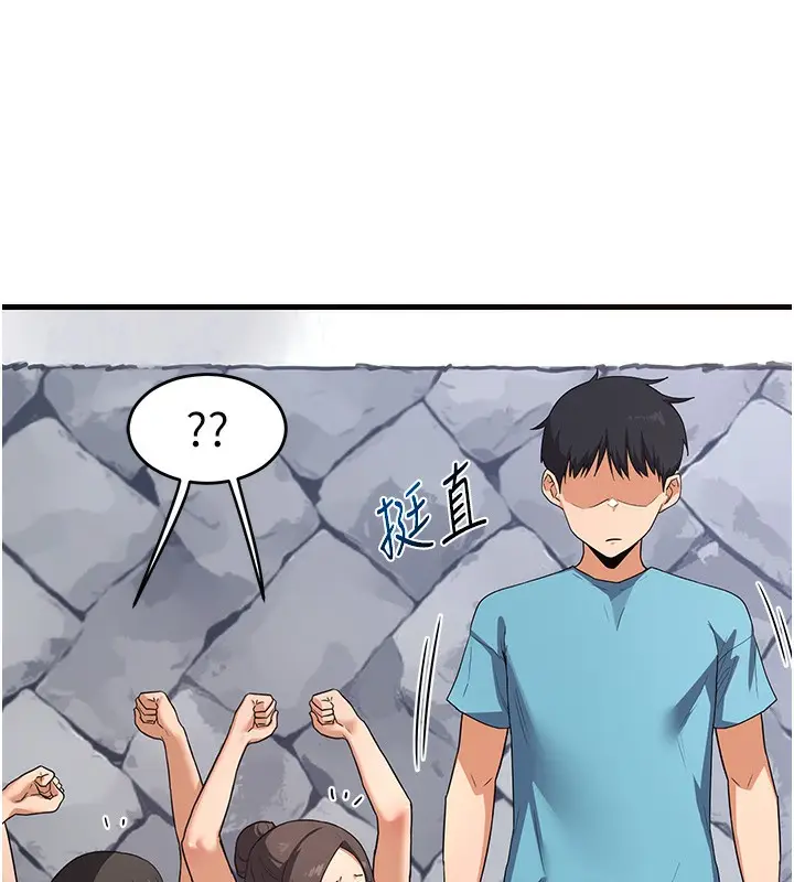 漫画《熟女交换计划》第4话第32张图