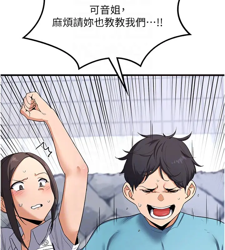 漫画《熟女交换计划》第4话第35张图