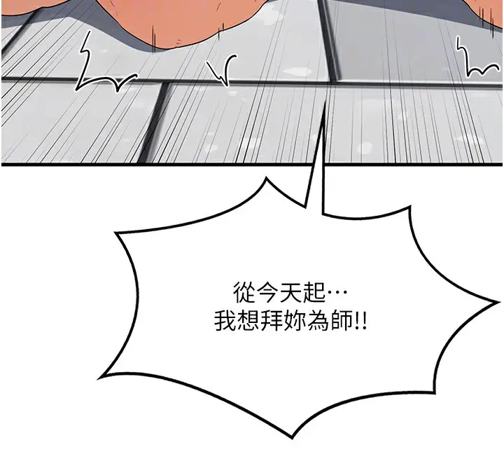 漫画《熟女交换计划》第4话第37张图