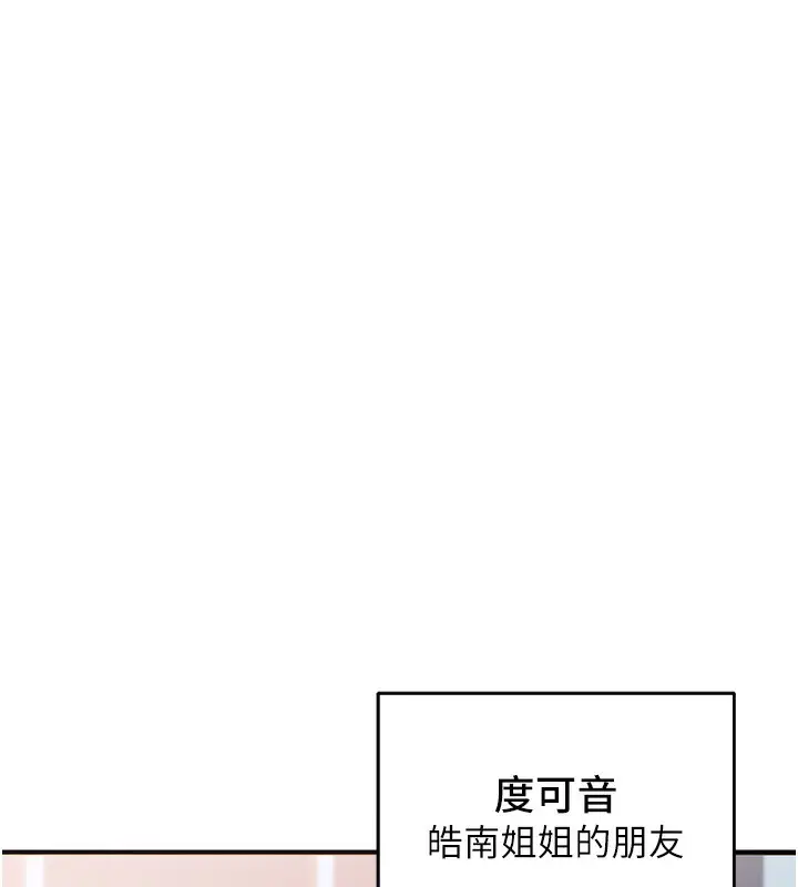 漫画《熟女交换计划》第4话第38张图