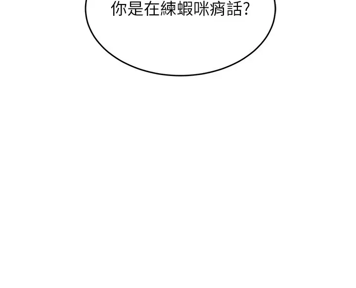 漫画《熟女交换计划》第4话第41张图
