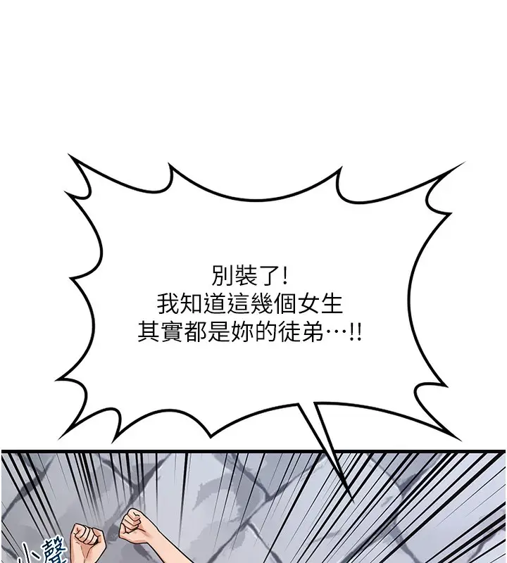 漫画《熟女交换计划》第4话第42张图