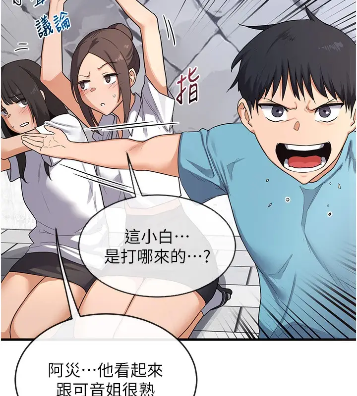 漫画《熟女交换计划》第4话第43张图
