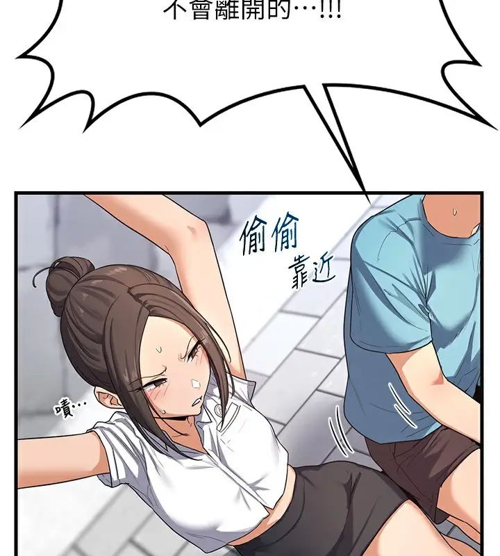 漫画《熟女交换计划》第4话第46张图