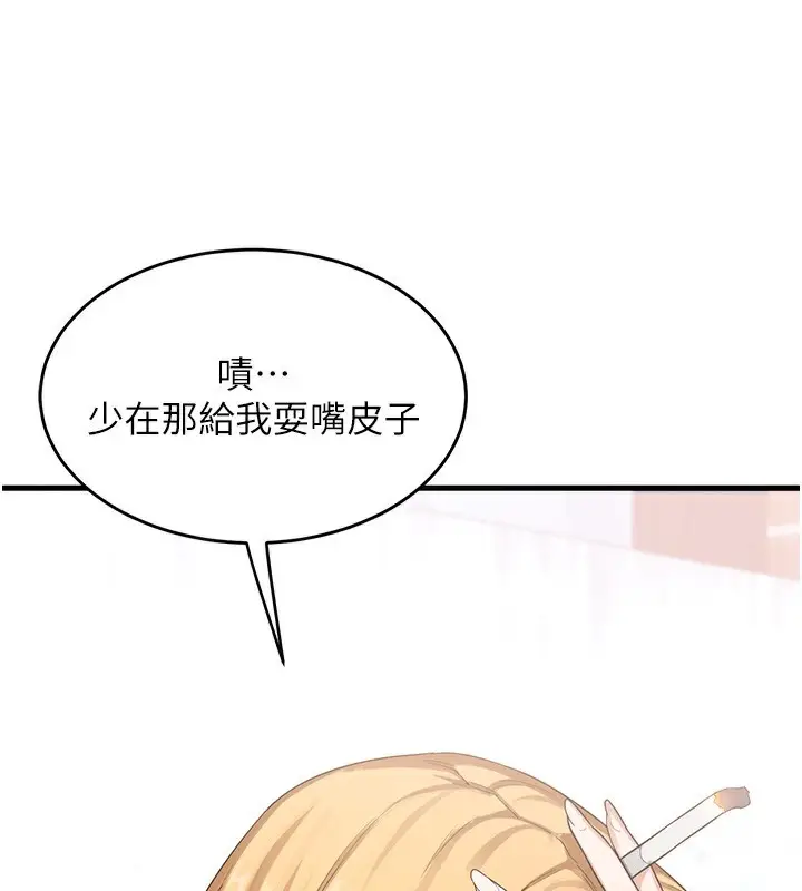 漫画《熟女交换计划》第4话第48张图
