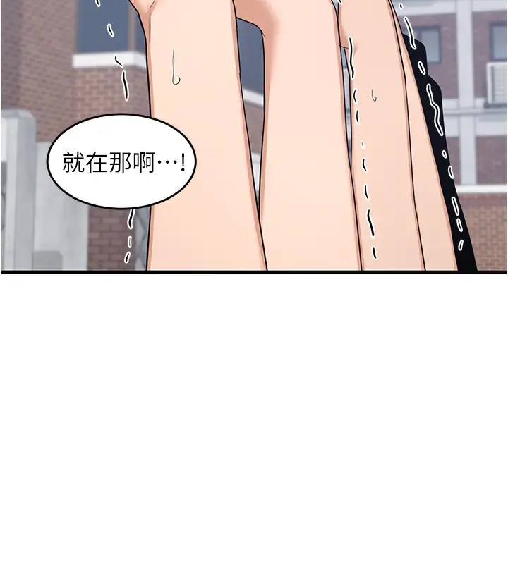 漫画《熟女交换计划》第4话第5张图