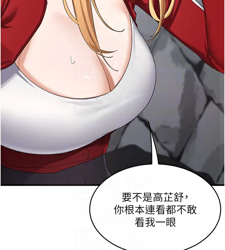 漫画《熟女交换计划》第4话第50张图