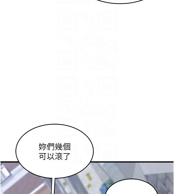 漫画《熟女交换计划》第4话第51张图