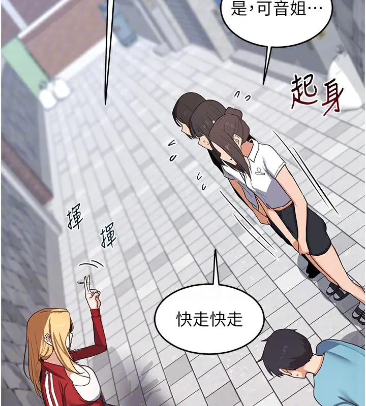 漫画《熟女交换计划》第4话第52张图