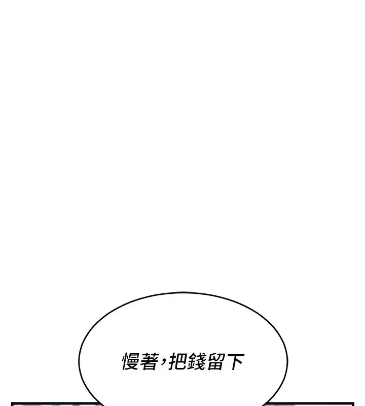 漫画《熟女交换计划》第4话第54张图