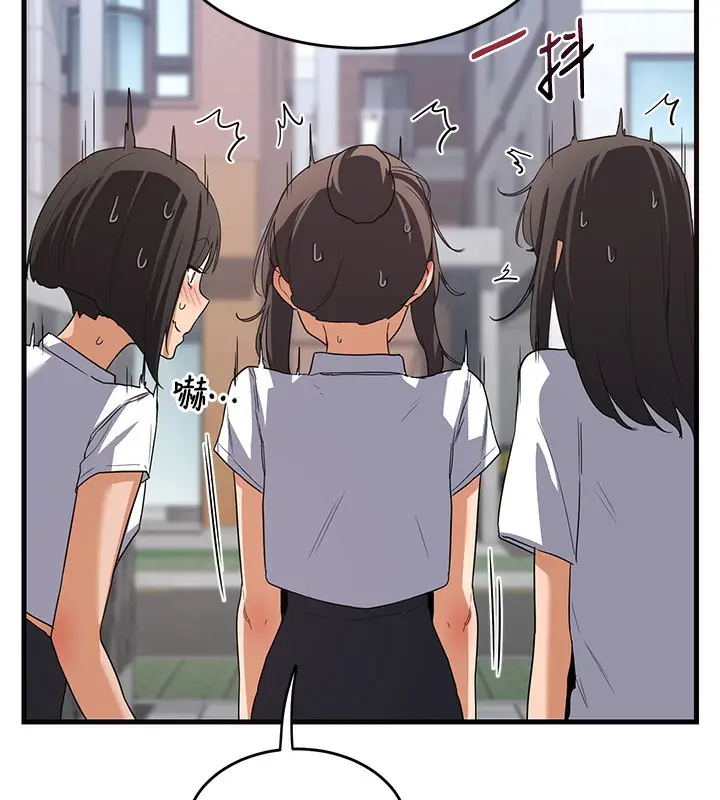 漫画《熟女交换计划》第4话第55张图