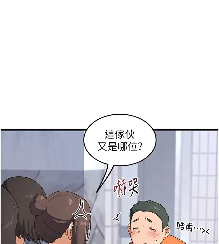 漫画《熟女交换计划》第4话第59张图