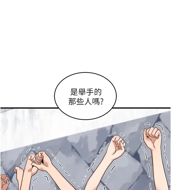 漫画《熟女交换计划》第4话第6张图
