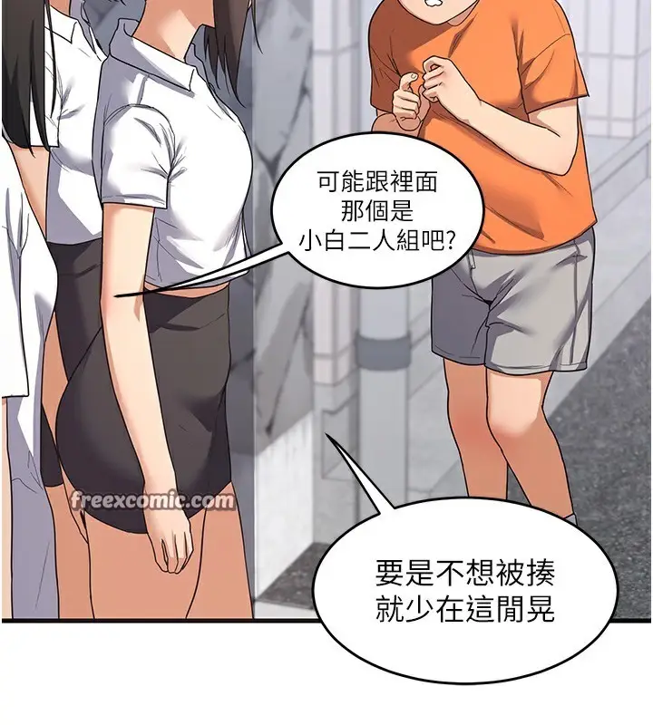 漫画《熟女交换计划》第4话第60张图
