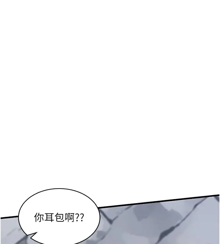 漫画《熟女交换计划》第4话第68张图