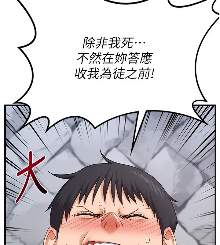 漫画《熟女交换计划》第4话第72张图