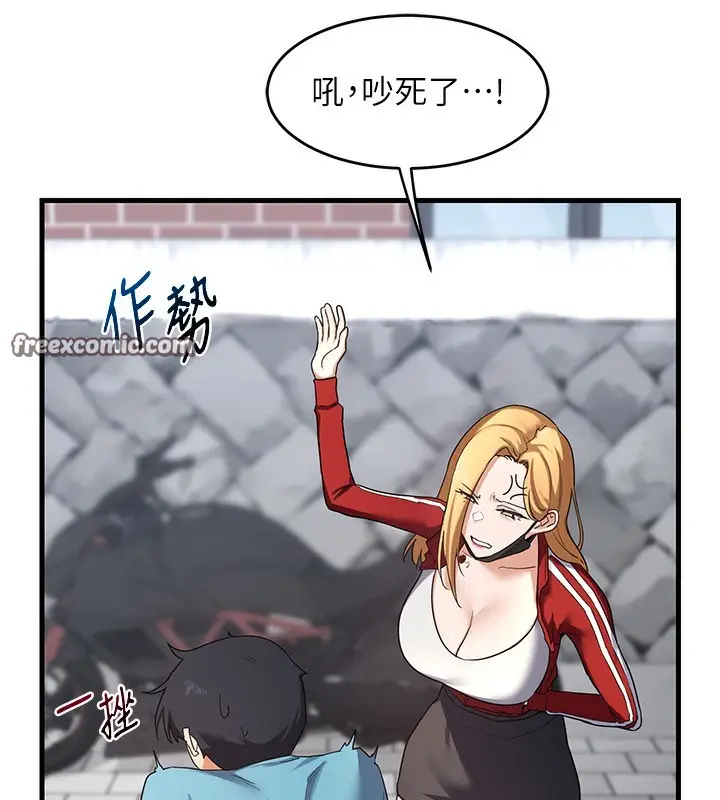 漫画《熟女交换计划》第4话第75张图