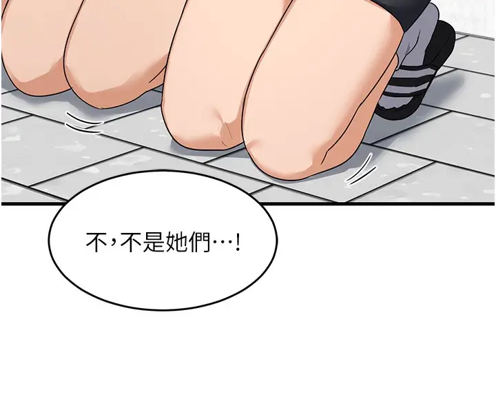 漫画《熟女交换计划》第4话第8张图