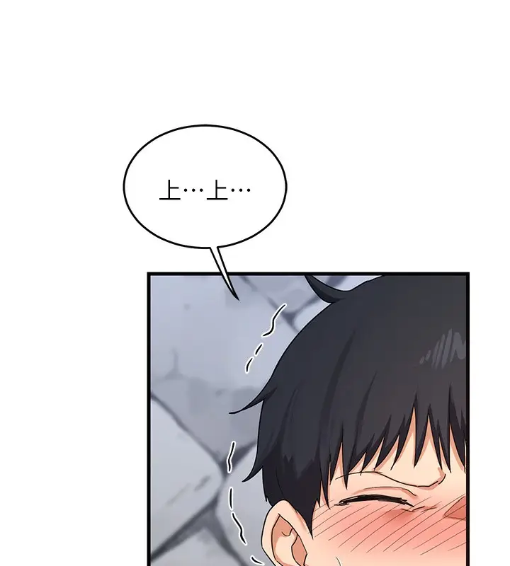 漫画《熟女交换计划》第4话第83张图