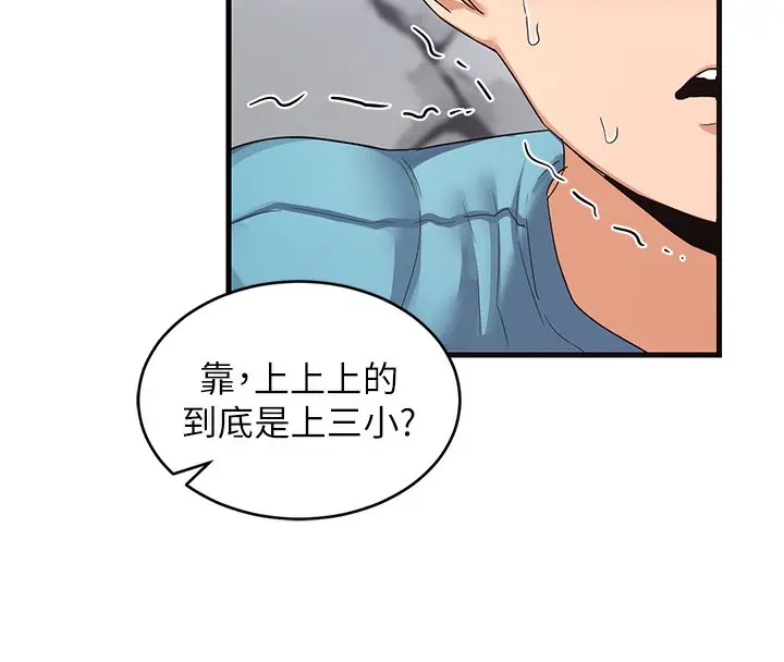 漫画《熟女交换计划》第4话第84张图