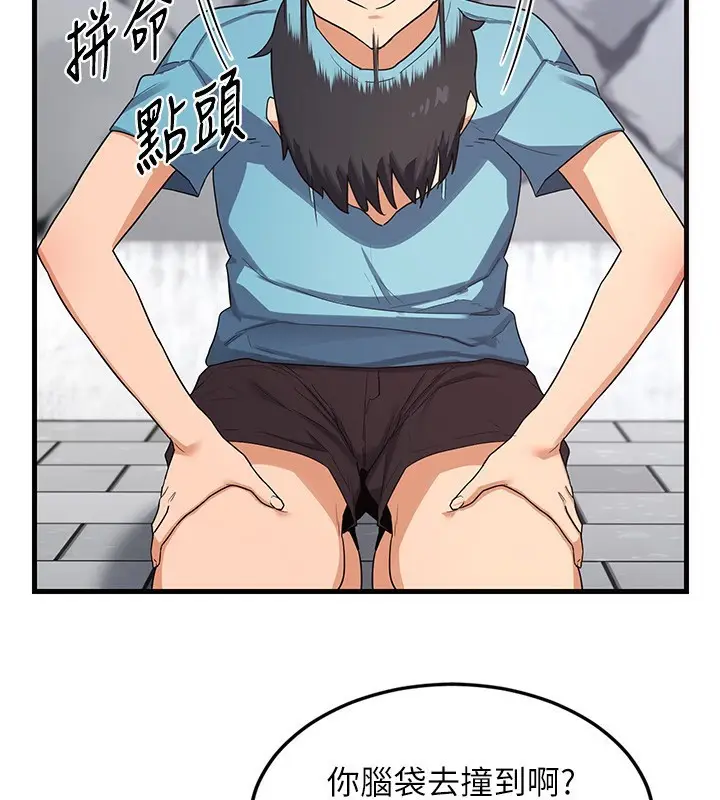 漫画《熟女交换计划》第4话第89张图