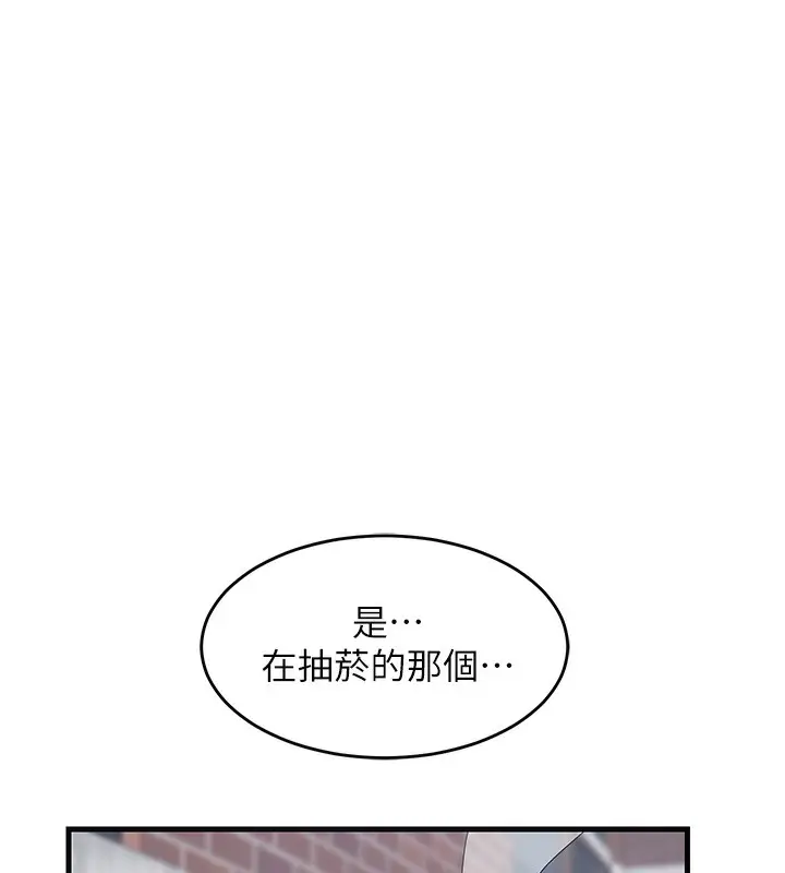 漫画《熟女交换计划》第4话第9张图