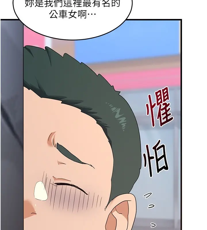 漫画《熟女交换计划》第4话第91张图