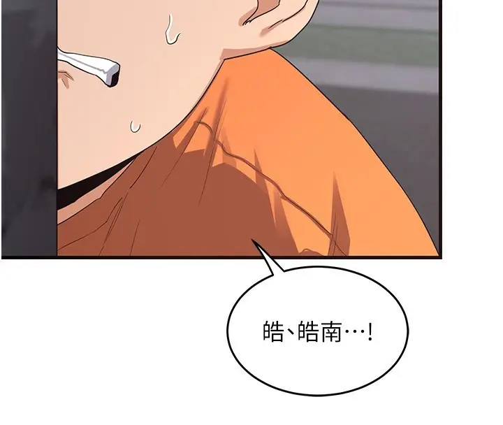 漫画《熟女交换计划》第4话第92张图