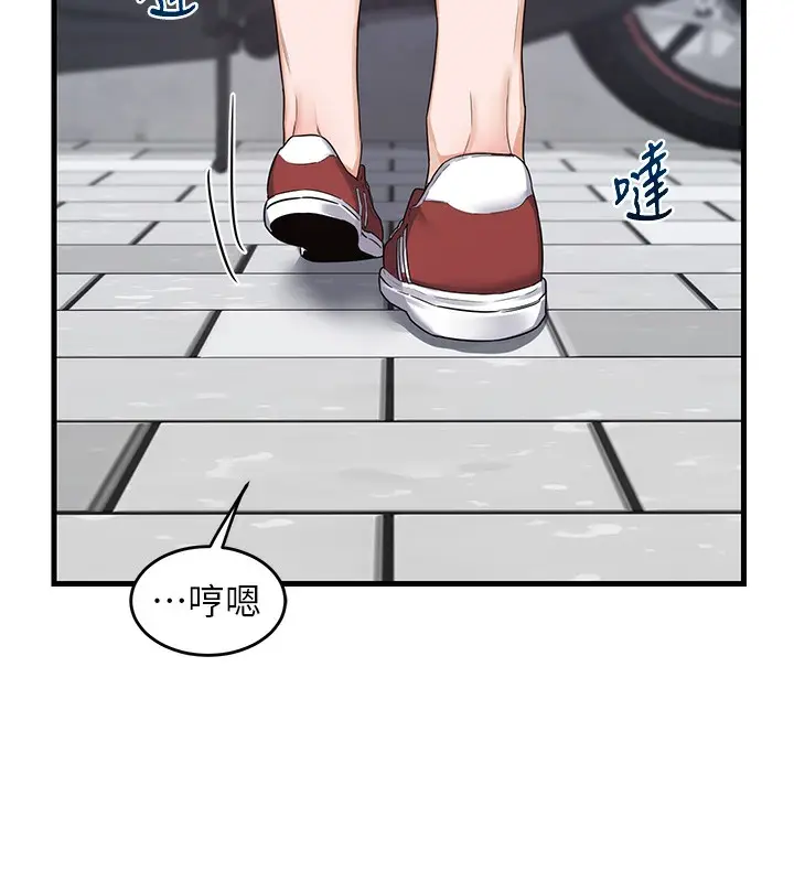 漫画《熟女交换计划》第4话第95张图
