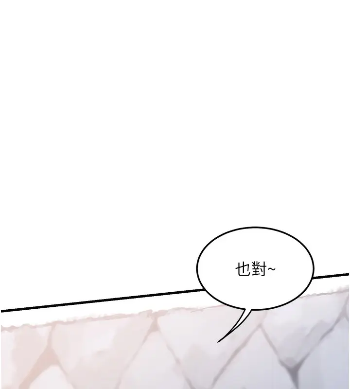 漫画《熟女交换计划》第4话第96张图