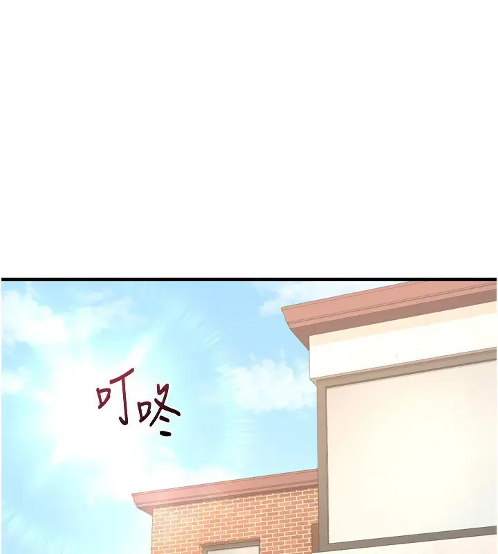 漫画《熟女交换计划》第5话第1张图