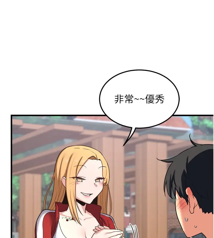 漫画《熟女交换计划》第5话第100张图