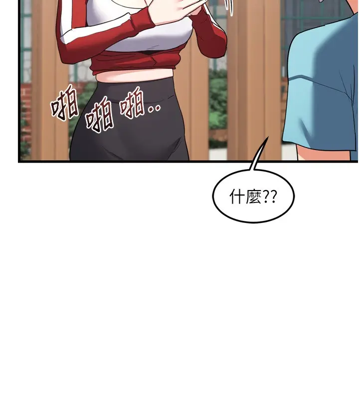 漫画《熟女交换计划》第5话第101张图