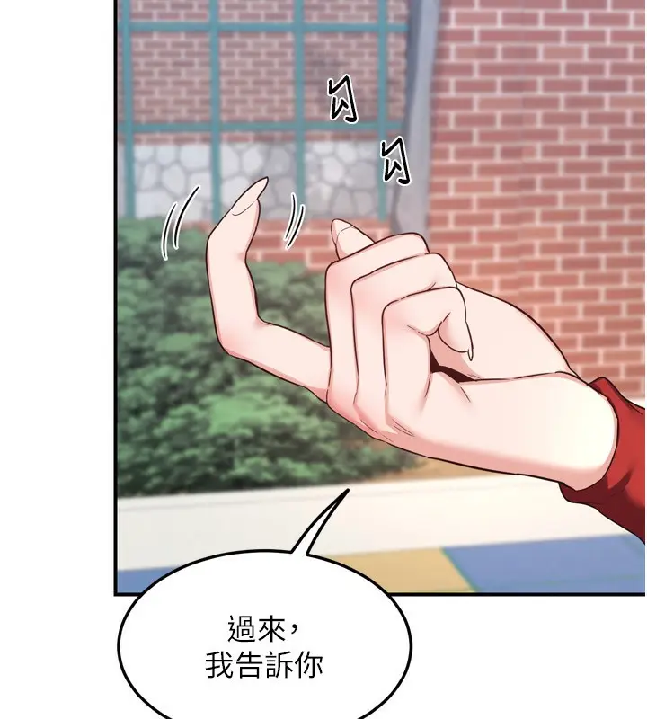 漫画《熟女交换计划》第5话第113张图