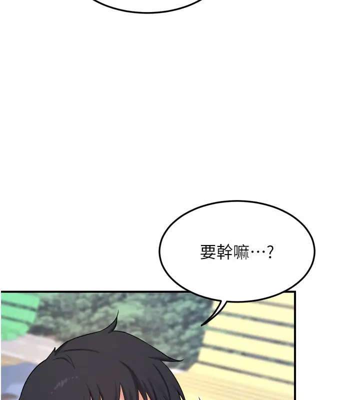 漫画《熟女交换计划》第5话第114张图