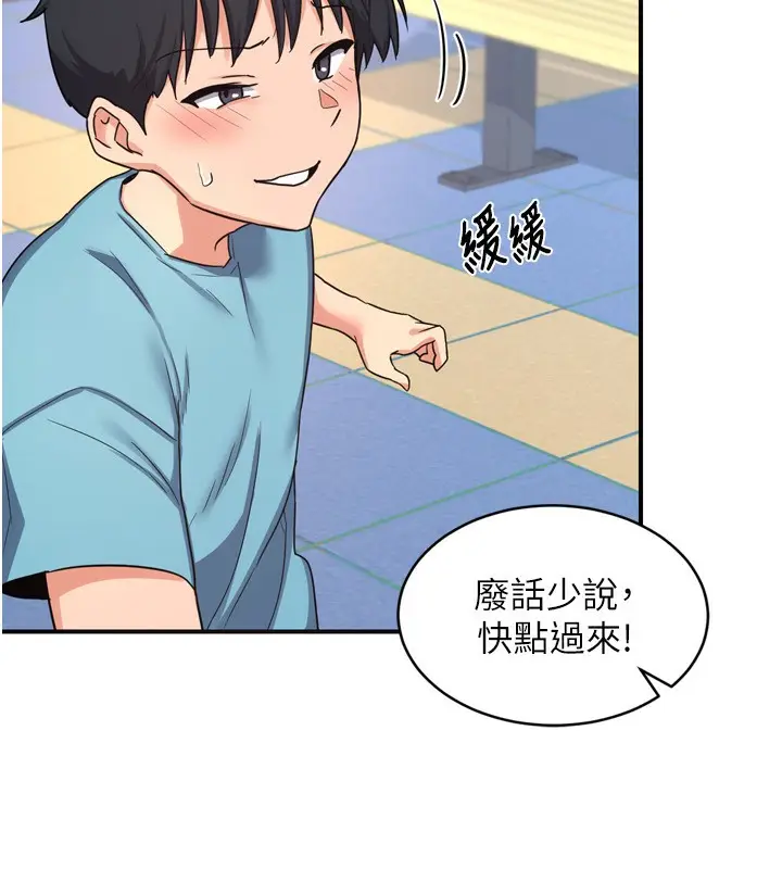 漫画《熟女交换计划》第5话第115张图