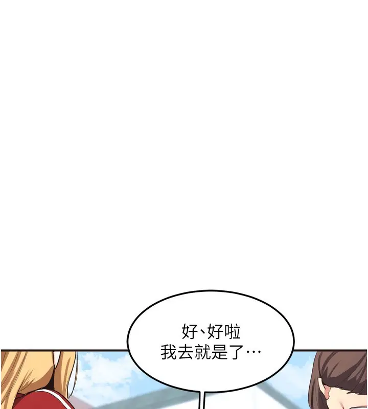 漫画《熟女交换计划》第5话第116张图