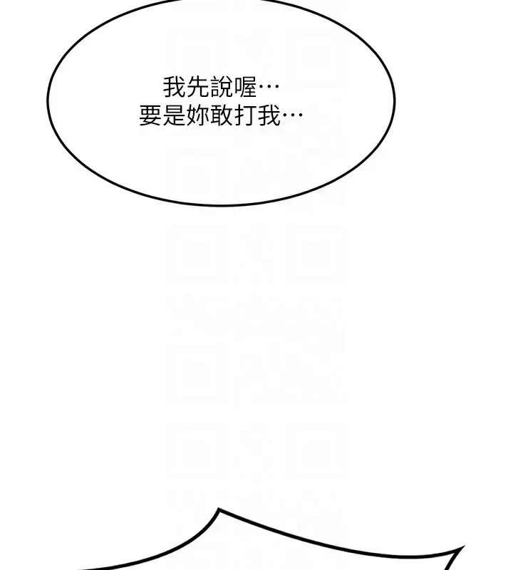 漫画《熟女交换计划》第5话第119张图