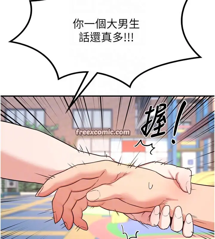 漫画《熟女交换计划》第5话第120张图