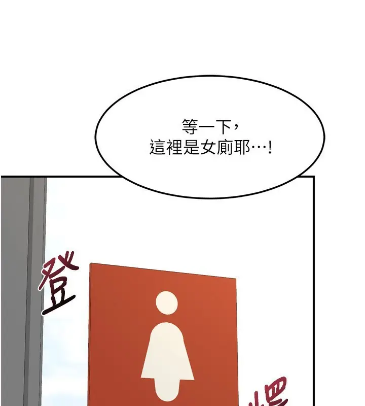 漫画《熟女交换计划》第5话第126张图