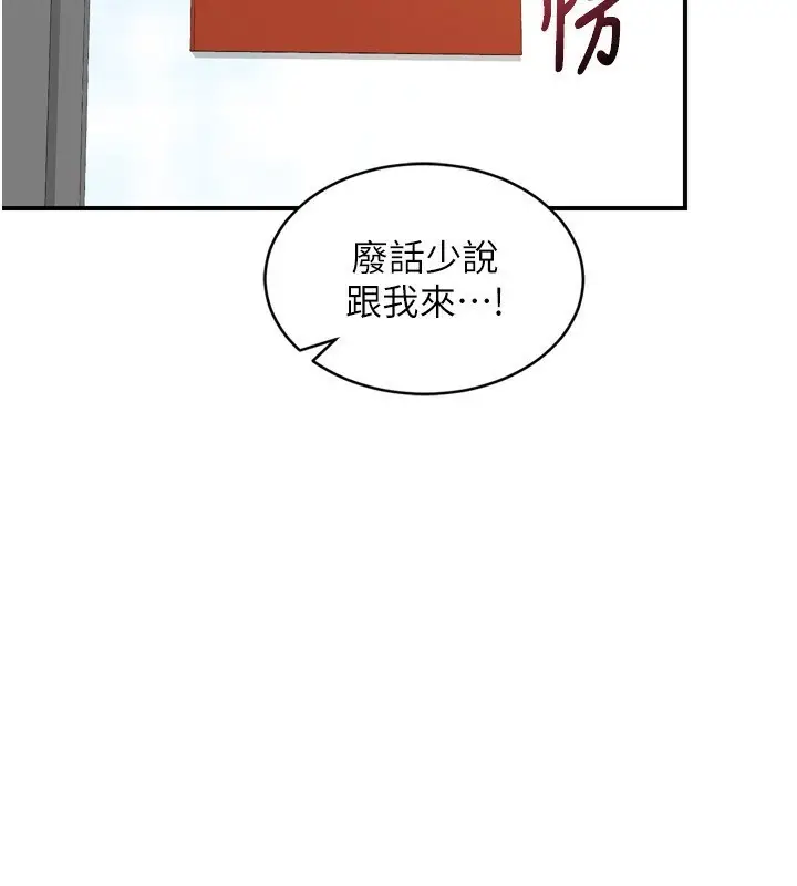 漫画《熟女交换计划》第5话第127张图