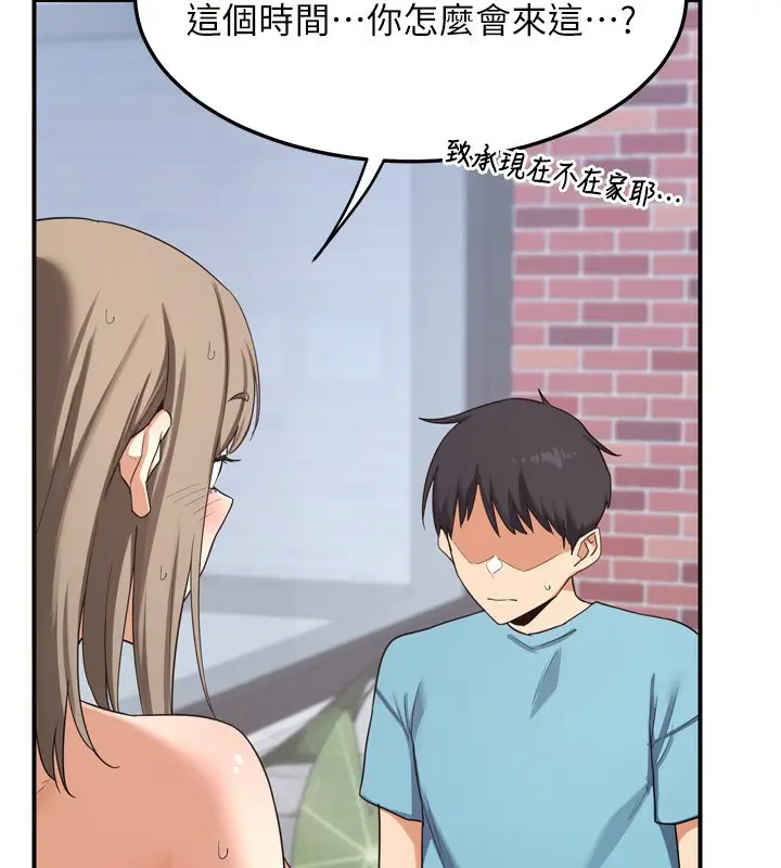 漫画《熟女交换计划》第5话第13张图