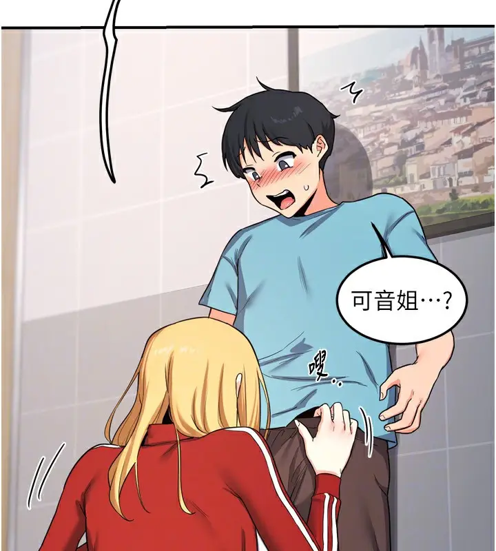 漫画《熟女交换计划》第5话第132张图