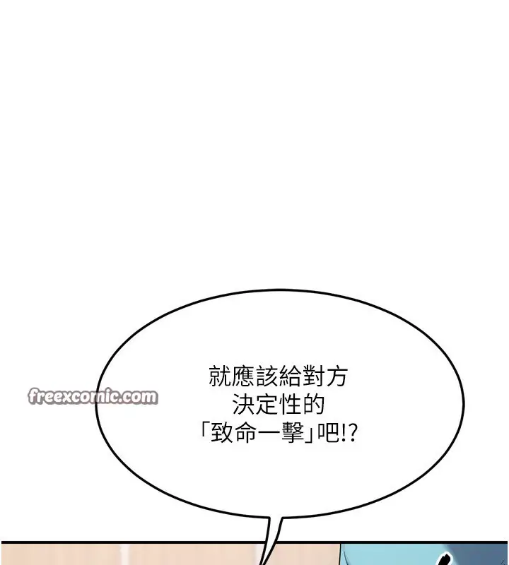 漫画《熟女交换计划》第5话第135张图