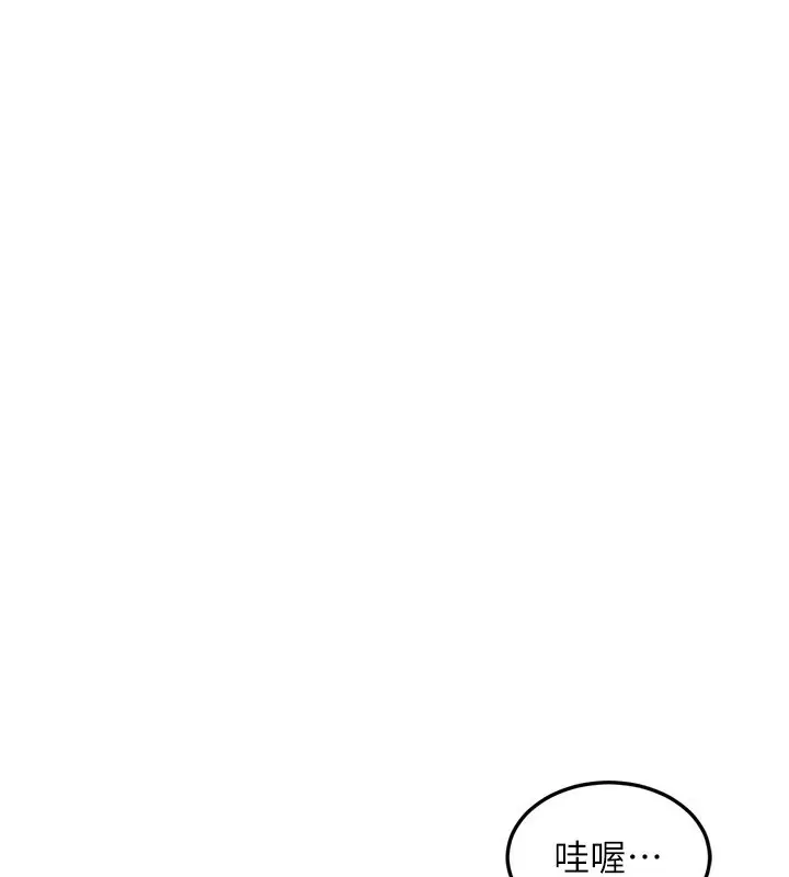 漫画《熟女交换计划》第5话第137张图