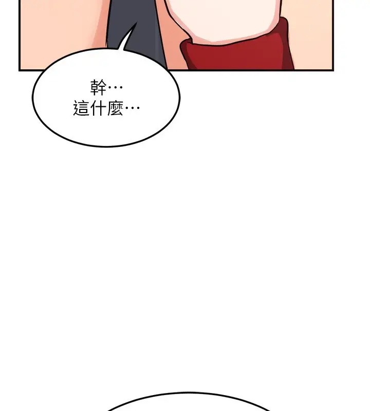 漫画《熟女交换计划》第5话第143张图